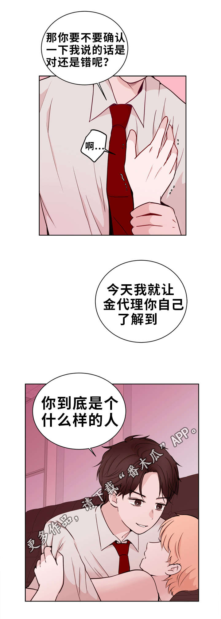 《金钱代价》漫画最新章节第23章：证明免费下拉式在线观看章节第【8】张图片