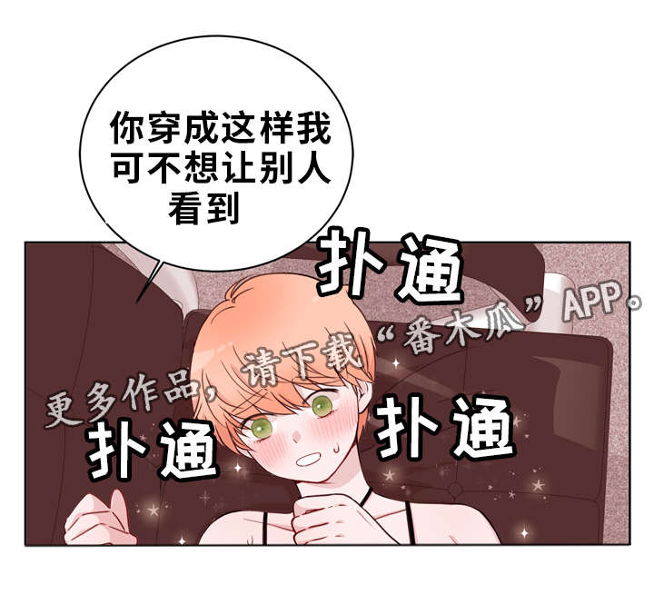 《金钱代价》漫画最新章节第23章：证明免费下拉式在线观看章节第【13】张图片