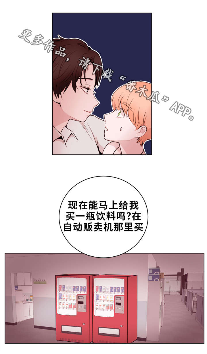 《金钱代价》漫画最新章节第23章：证明免费下拉式在线观看章节第【2】张图片