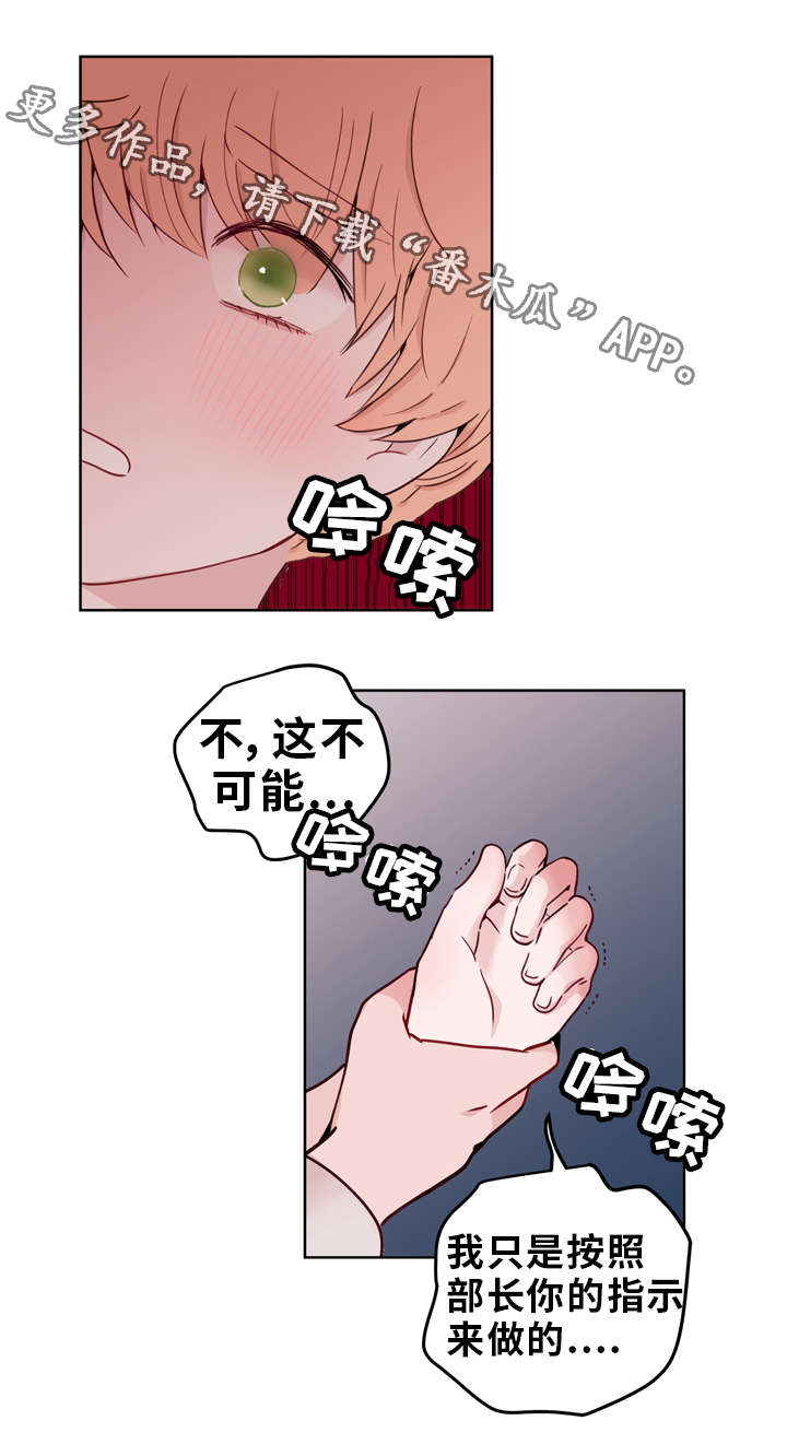 《金钱代价》漫画最新章节第23章：证明免费下拉式在线观看章节第【9】张图片