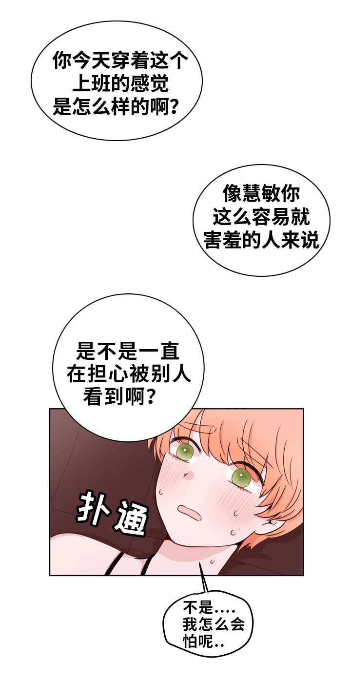 《金钱代价》漫画最新章节第23章：证明免费下拉式在线观看章节第【12】张图片