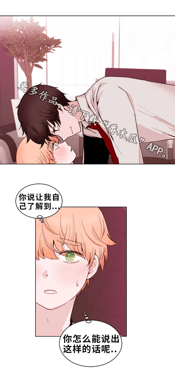 《金钱代价》漫画最新章节第23章：证明免费下拉式在线观看章节第【6】张图片