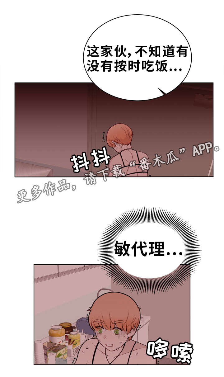 《金钱代价》漫画最新章节第24章：诱导免费下拉式在线观看章节第【5】张图片