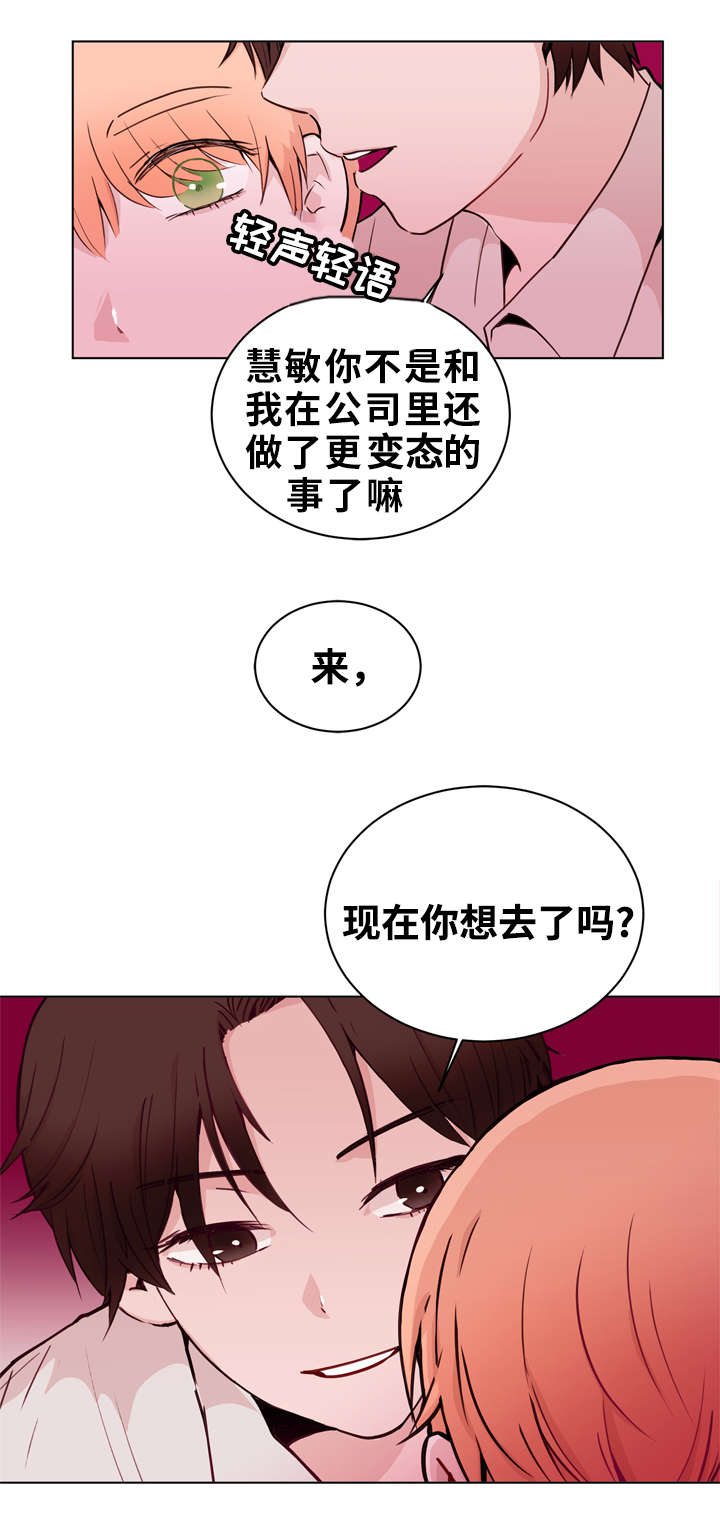 《金钱代价》漫画最新章节第24章：诱导免费下拉式在线观看章节第【13】张图片