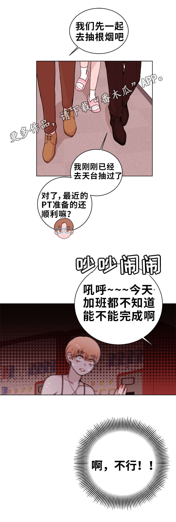 《金钱代价》漫画最新章节第24章：诱导免费下拉式在线观看章节第【7】张图片