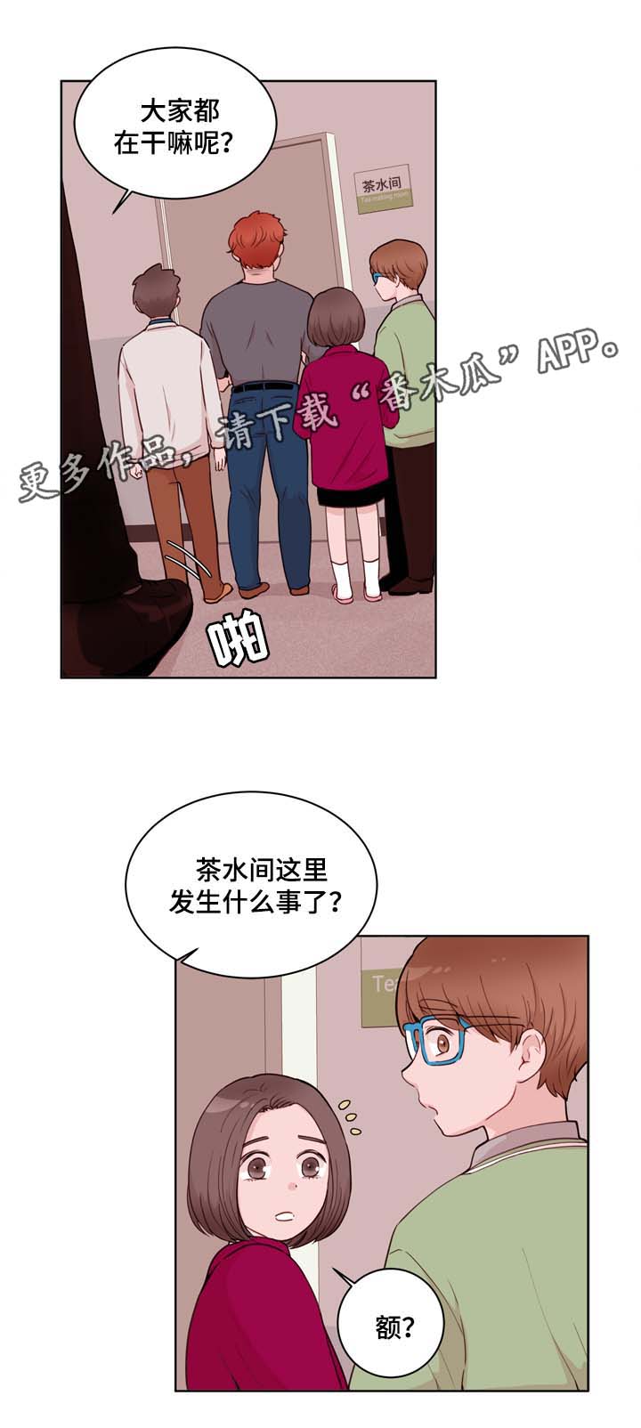 《金钱代价》漫画最新章节第25章：危机免费下拉式在线观看章节第【1】张图片