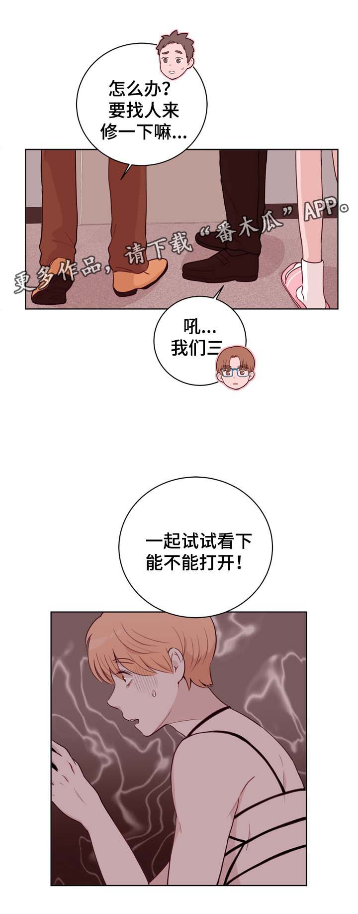 《金钱代价》漫画最新章节第25章：危机免费下拉式在线观看章节第【11】张图片