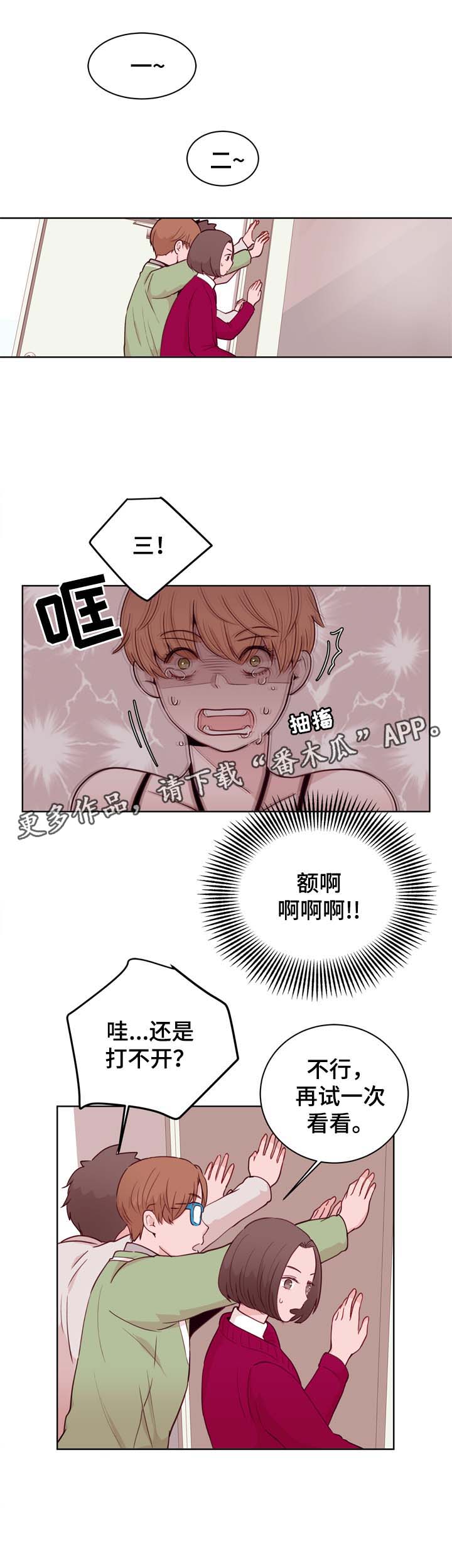 《金钱代价》漫画最新章节第25章：危机免费下拉式在线观看章节第【10】张图片