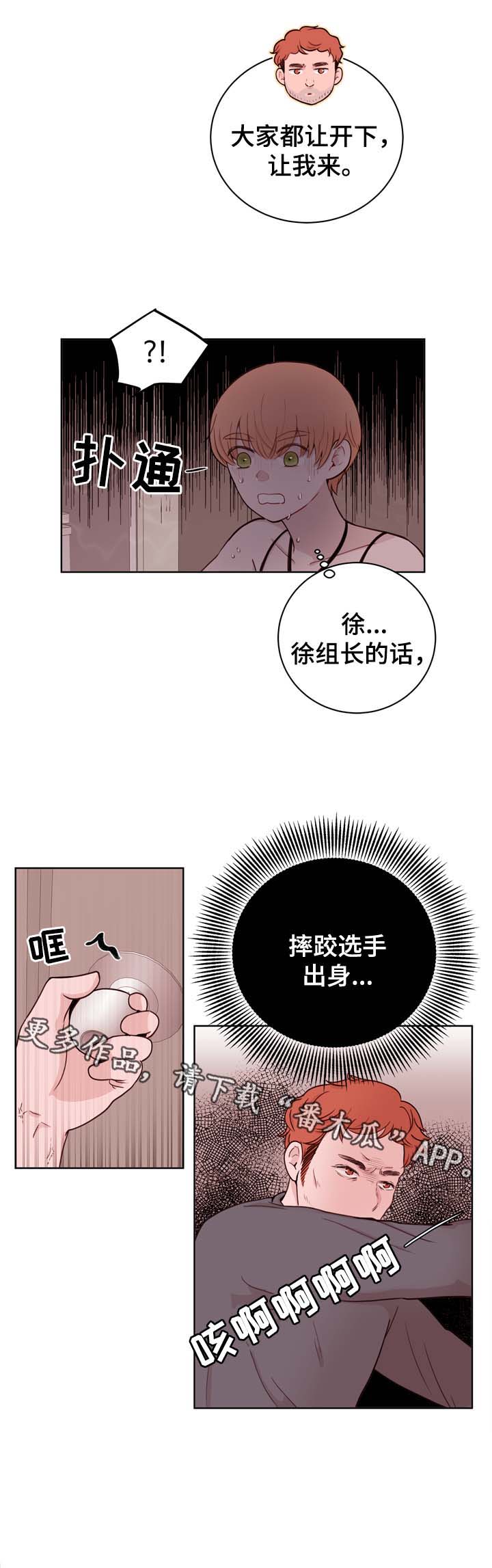 《金钱代价》漫画最新章节第25章：危机免费下拉式在线观看章节第【7】张图片