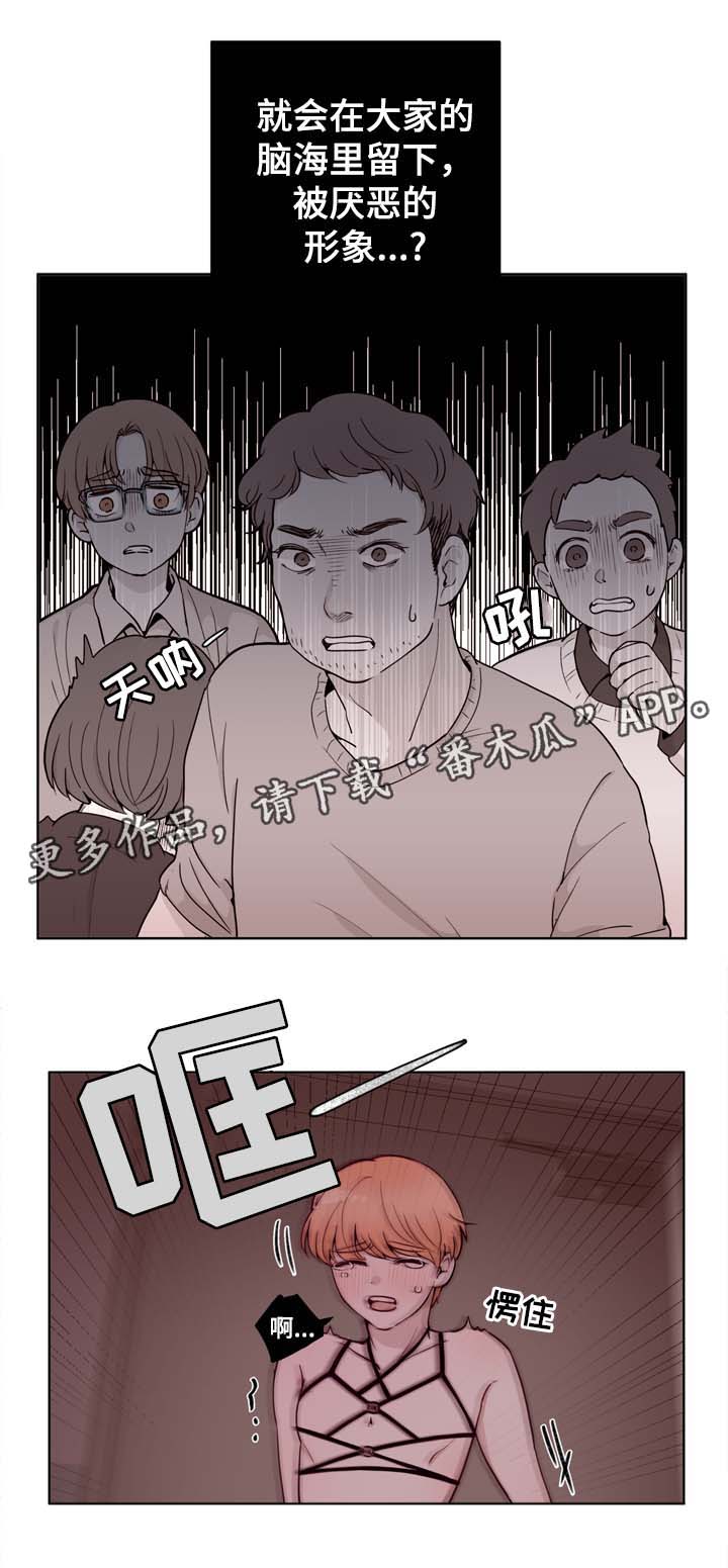 《金钱代价》漫画最新章节第25章：危机免费下拉式在线观看章节第【3】张图片