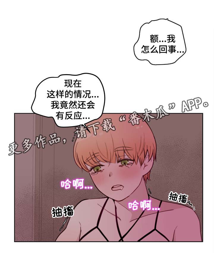 《金钱代价》漫画最新章节第25章：危机免费下拉式在线观看章节第【2】张图片