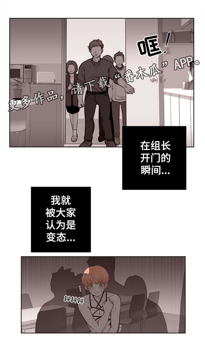 《金钱代价》漫画最新章节第25章：危机免费下拉式在线观看章节第【5】张图片