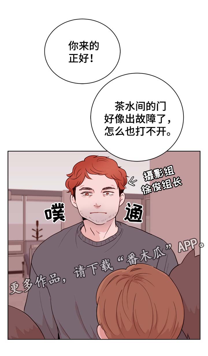 《金钱代价》漫画最新章节第25章：危机免费下拉式在线观看章节第【8】张图片