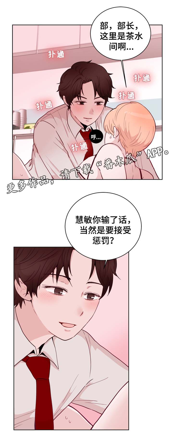 《金钱代价》漫画最新章节第26章：失误免费下拉式在线观看章节第【10】张图片