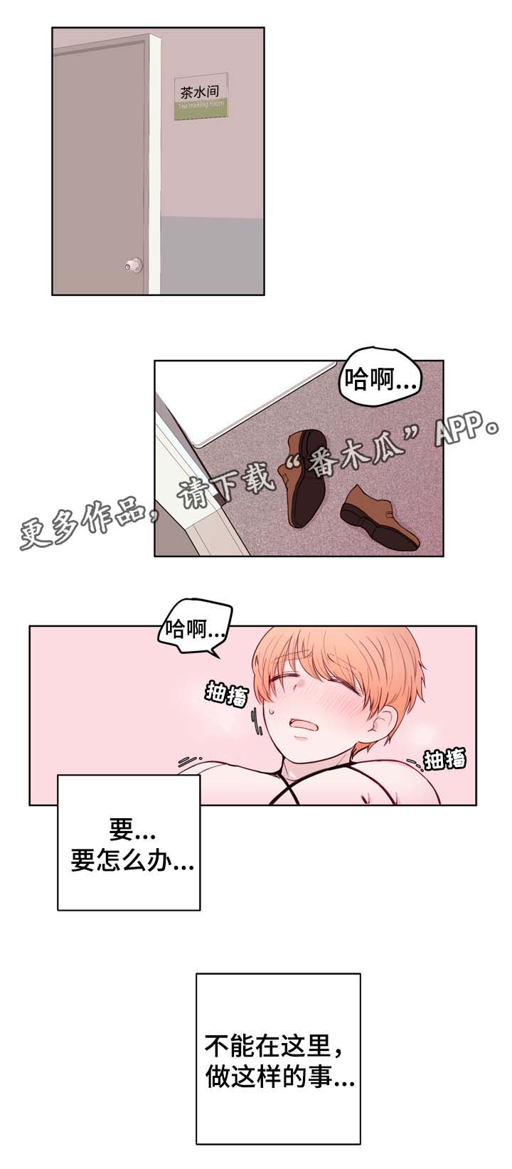 《金钱代价》漫画最新章节第26章：失误免费下拉式在线观看章节第【8】张图片