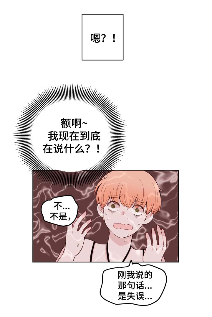 《金钱代价》漫画最新章节第26章：失误免费下拉式在线观看章节第【2】张图片