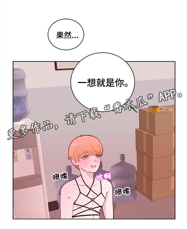 《金钱代价》漫画最新章节第26章：失误免费下拉式在线观看章节第【13】张图片