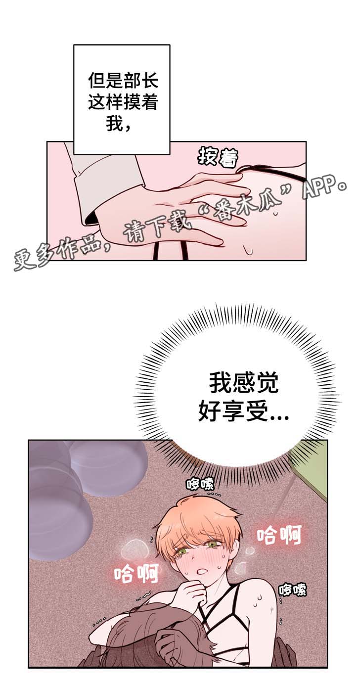 《金钱代价》漫画最新章节第26章：失误免费下拉式在线观看章节第【7】张图片