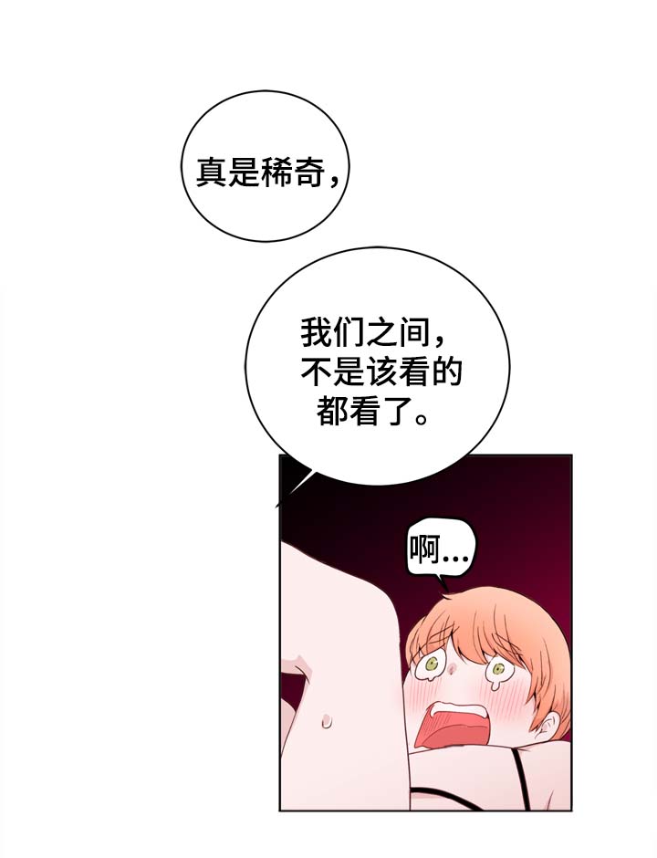 《金钱代价》漫画最新章节第26章：失误免费下拉式在线观看章节第【4】张图片