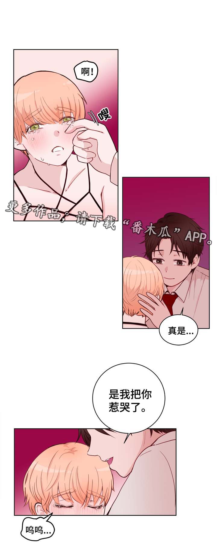 《金钱代价》漫画最新章节第26章：失误免费下拉式在线观看章节第【12】张图片