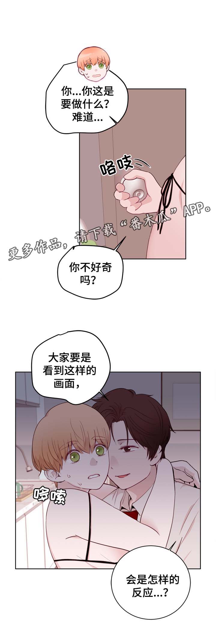 《金钱代价》漫画最新章节第27章：亲密免费下拉式在线观看章节第【12】张图片