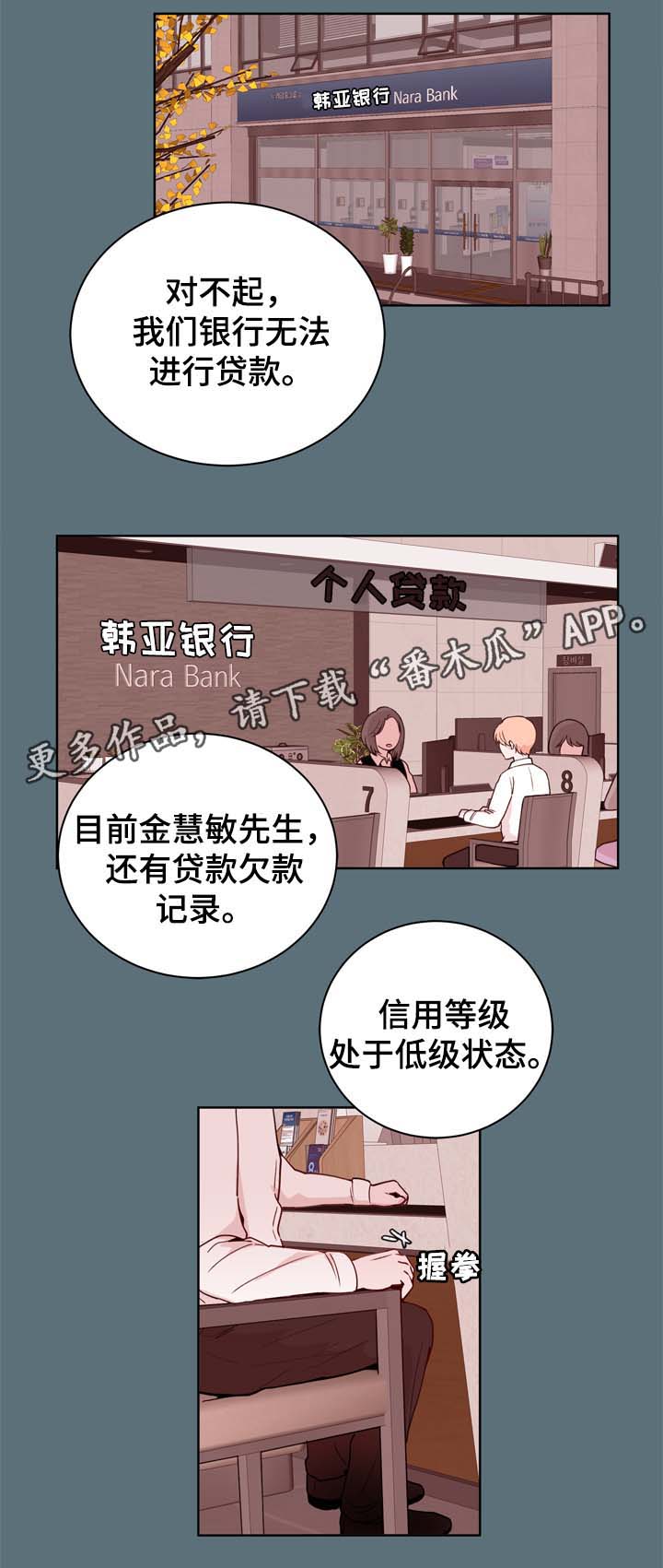 《金钱代价》漫画最新章节第29章：VIP病房免费下拉式在线观看章节第【11】张图片