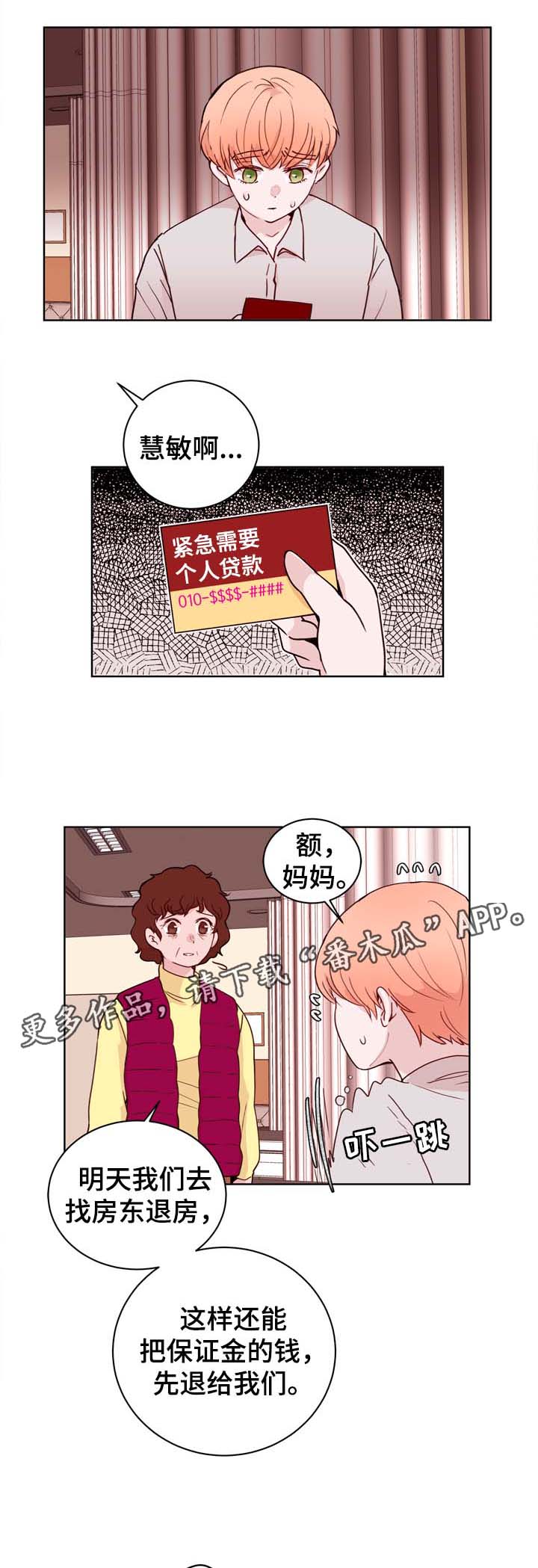 《金钱代价》漫画最新章节第29章：VIP病房免费下拉式在线观看章节第【8】张图片