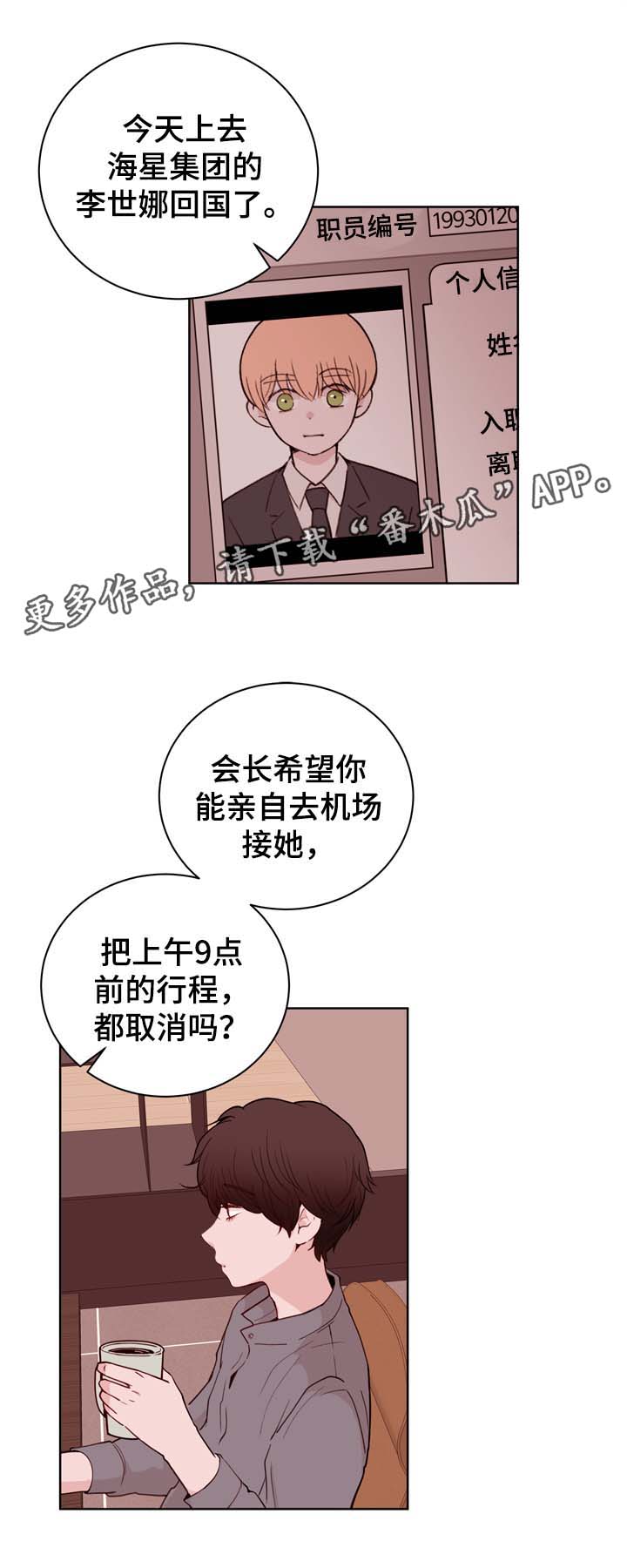 《金钱代价》漫画最新章节第29章：VIP病房免费下拉式在线观看章节第【16】张图片