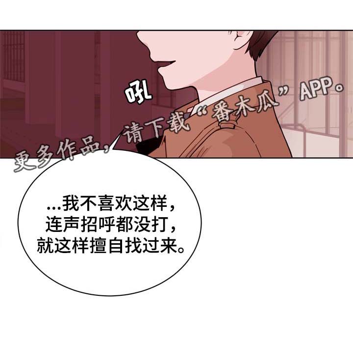 《金钱代价》漫画最新章节第30章：安排免费下拉式在线观看章节第【3】张图片