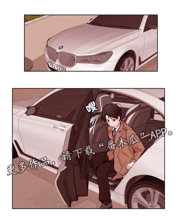 《金钱代价》漫画最新章节第30章：安排免费下拉式在线观看章节第【7】张图片