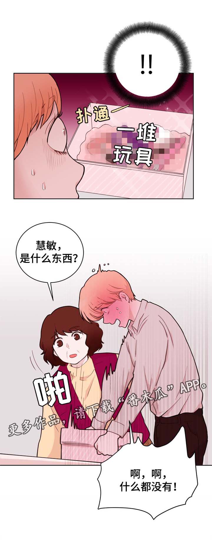 《金钱代价》漫画最新章节第30章：安排免费下拉式在线观看章节第【12】张图片