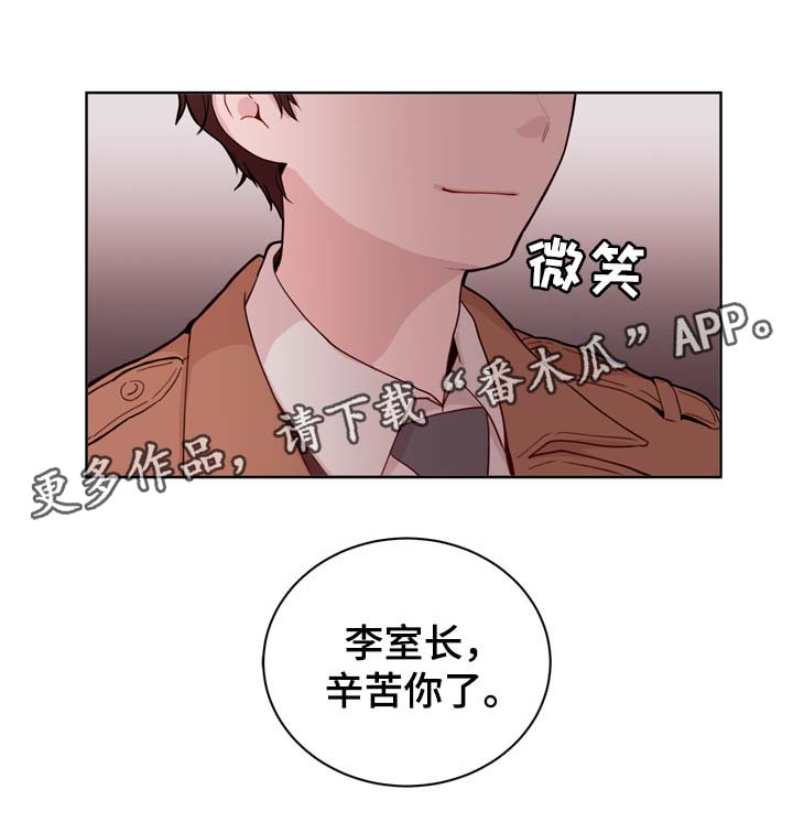 《金钱代价》漫画最新章节第30章：安排免费下拉式在线观看章节第【8】张图片