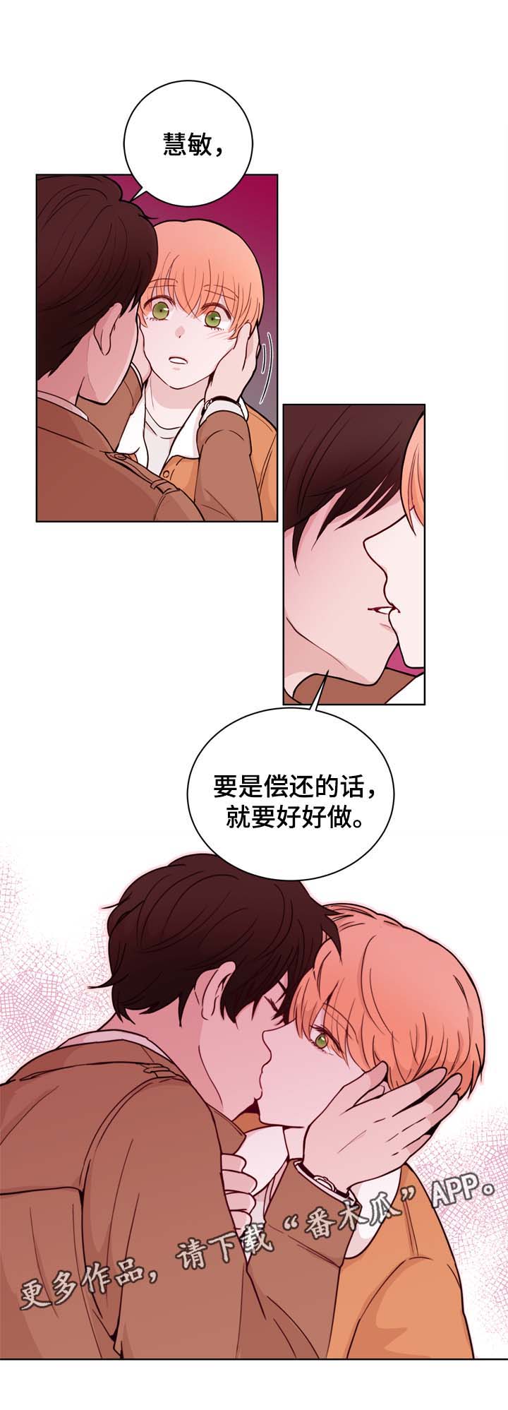 《金钱代价》漫画最新章节第31章：和你在一起免费下拉式在线观看章节第【8】张图片