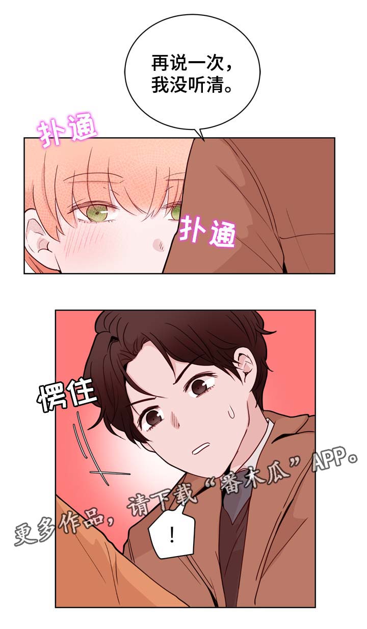 《金钱代价》漫画最新章节第31章：和你在一起免费下拉式在线观看章节第【2】张图片