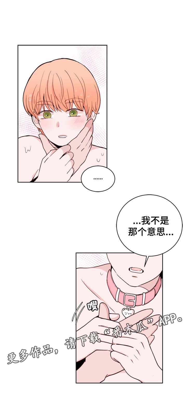 《金钱代价》漫画最新章节第32章：不会感到腻烦免费下拉式在线观看章节第【9】张图片