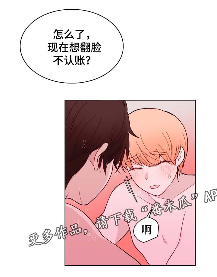 《金钱代价》漫画最新章节第32章：不会感到腻烦免费下拉式在线观看章节第【16】张图片