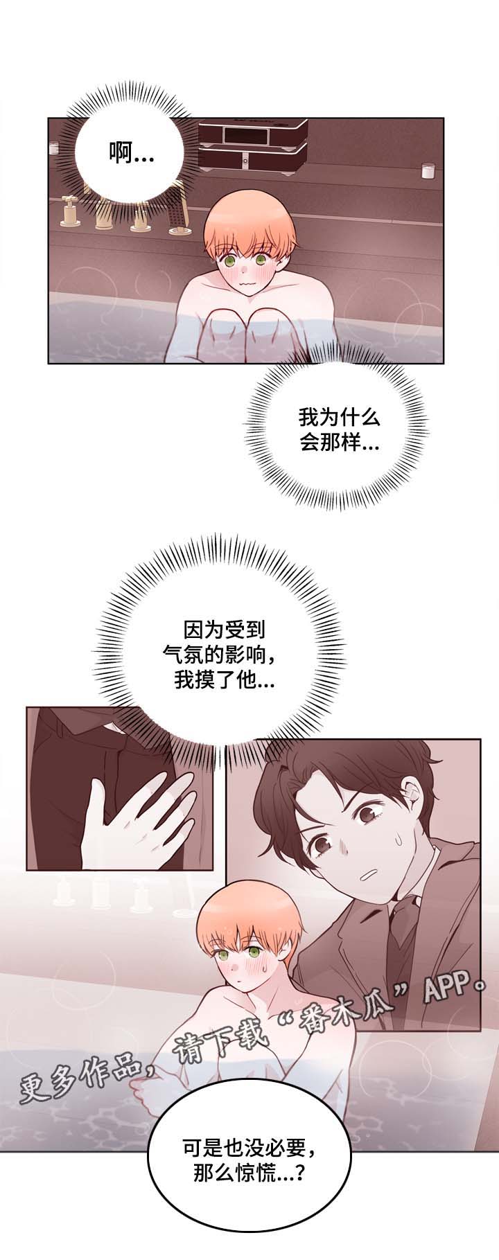 《金钱代价》漫画最新章节第32章：不会感到腻烦免费下拉式在线观看章节第【23】张图片