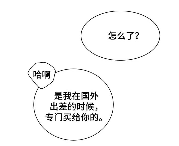 《金钱代价》漫画最新章节第32章：不会感到腻烦免费下拉式在线观看章节第【14】张图片