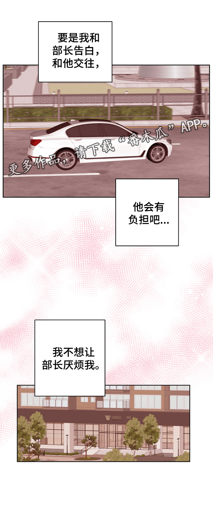 《金钱代价》漫画最新章节第33章：想要交往免费下拉式在线观看章节第【1】张图片