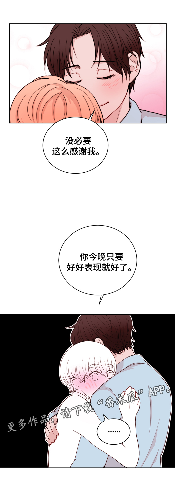 《金钱代价》漫画最新章节第33章：想要交往免费下拉式在线观看章节第【5】张图片