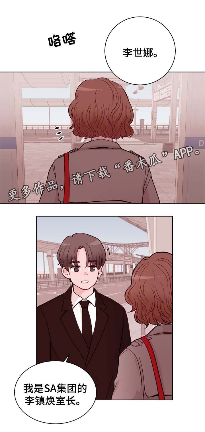 《金钱代价》漫画最新章节第34章：终身监禁的奴隶免费下拉式在线观看章节第【3】张图片