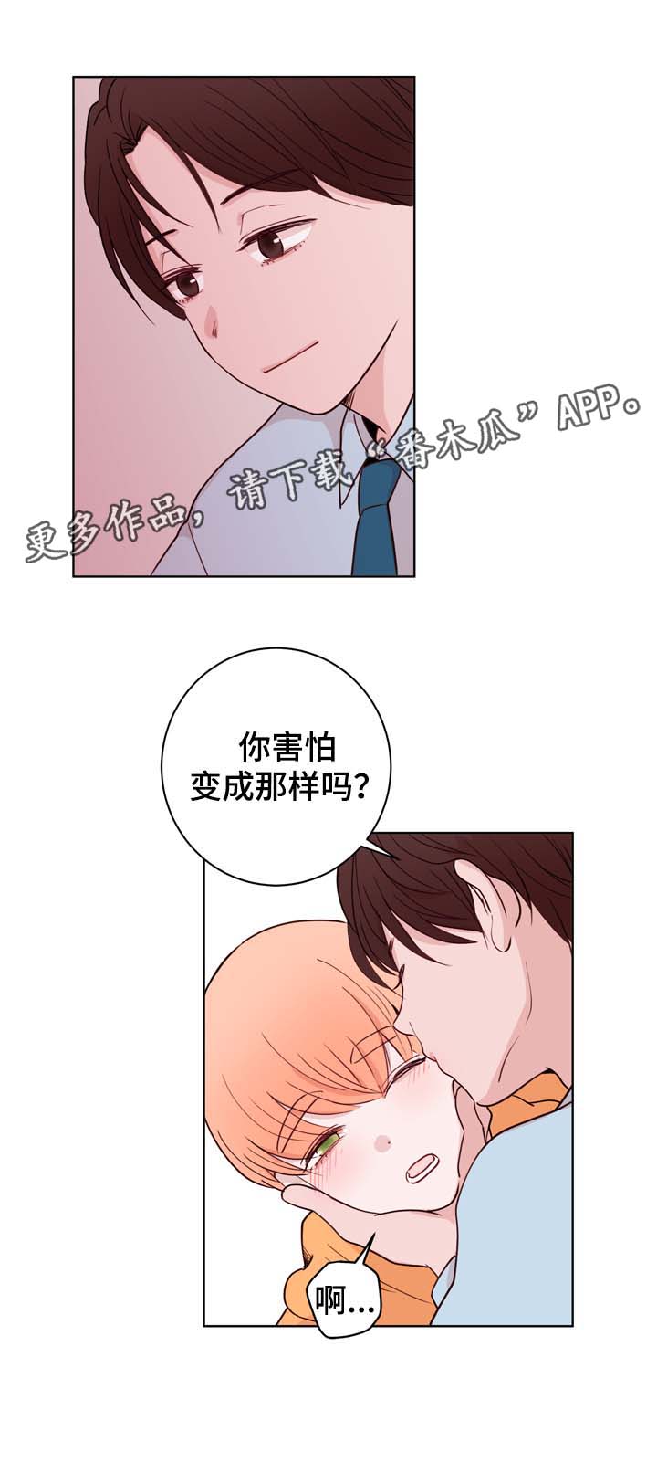 《金钱代价》漫画最新章节第34章：终身监禁的奴隶免费下拉式在线观看章节第【9】张图片