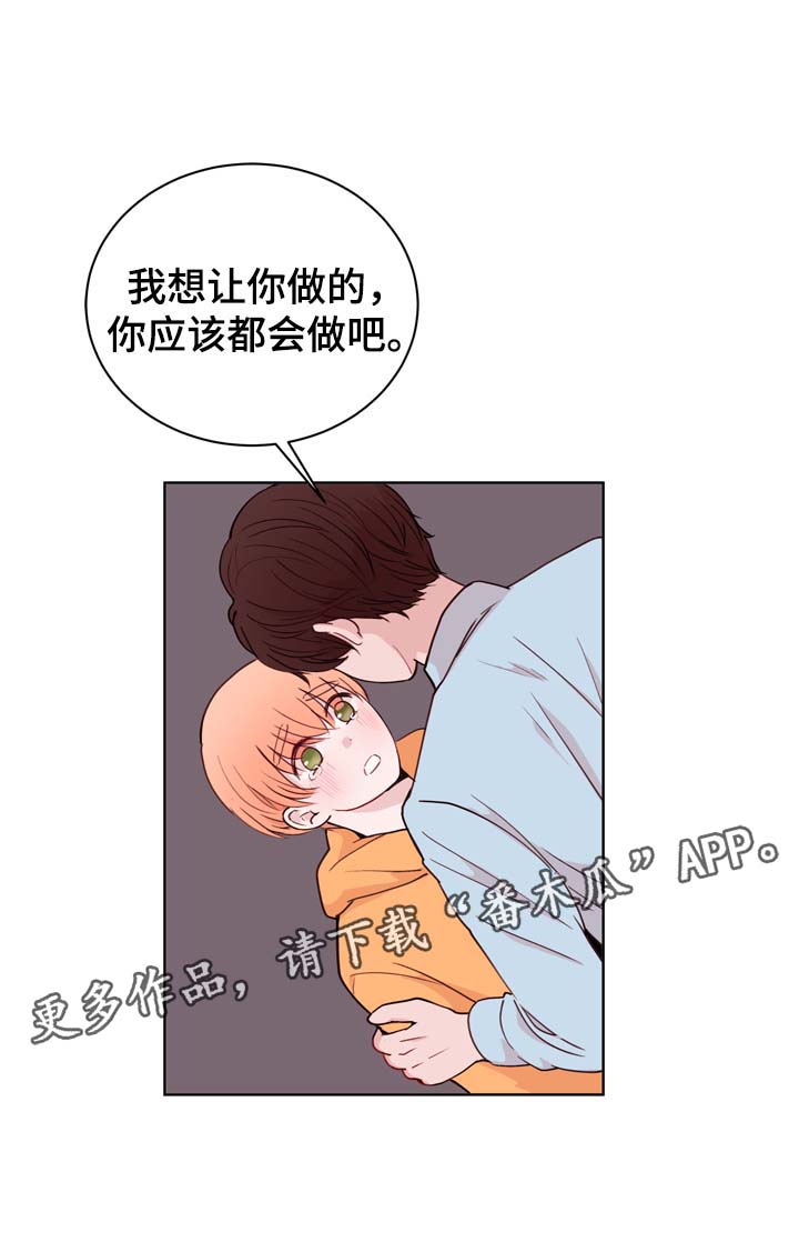 《金钱代价》漫画最新章节第34章：终身监禁的奴隶免费下拉式在线观看章节第【12】张图片