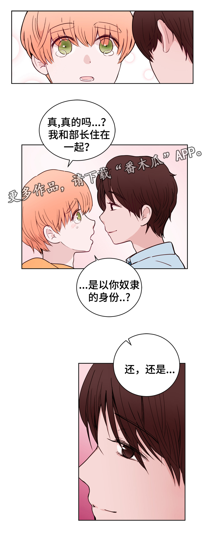 《金钱代价》漫画最新章节第34章：终身监禁的奴隶免费下拉式在线观看章节第【7】张图片