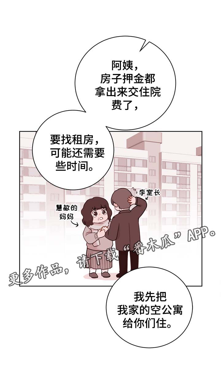 《金钱代价》漫画最新章节第34章：终身监禁的奴隶免费下拉式在线观看章节第【15】张图片