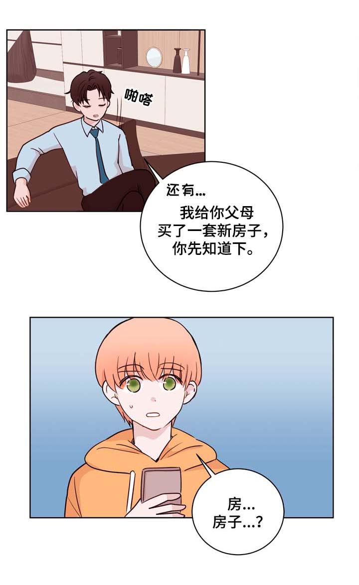 《金钱代价》漫画最新章节第34章：终身监禁的奴隶免费下拉式在线观看章节第【16】张图片