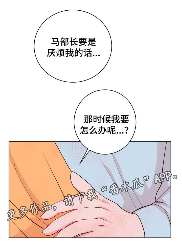 《金钱代价》漫画最新章节第34章：终身监禁的奴隶免费下拉式在线观看章节第【10】张图片