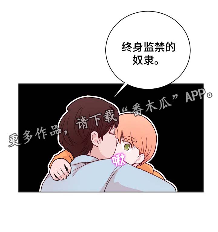 《金钱代价》漫画最新章节第34章：终身监禁的奴隶免费下拉式在线观看章节第【5】张图片