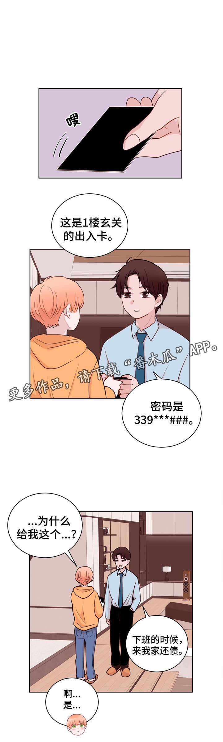 《金钱代价》漫画最新章节第34章：终身监禁的奴隶免费下拉式在线观看章节第【17】张图片