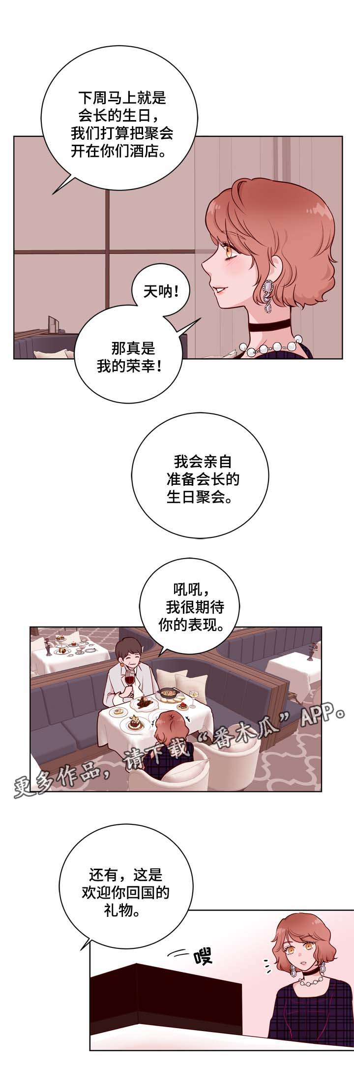 《金钱代价》漫画最新章节第35章：对戒免费下拉式在线观看章节第【9】张图片